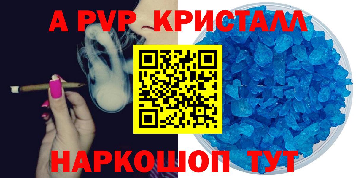Alpha PVP Соль  Alpha-PVP СК КРИС  Alfa_PVP VHQ  Вход с VPN  Тихорецк 