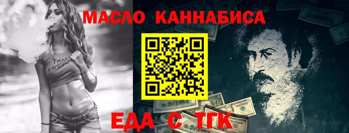 Cannafood марихуана  Вход с VPN  Тихорецк 