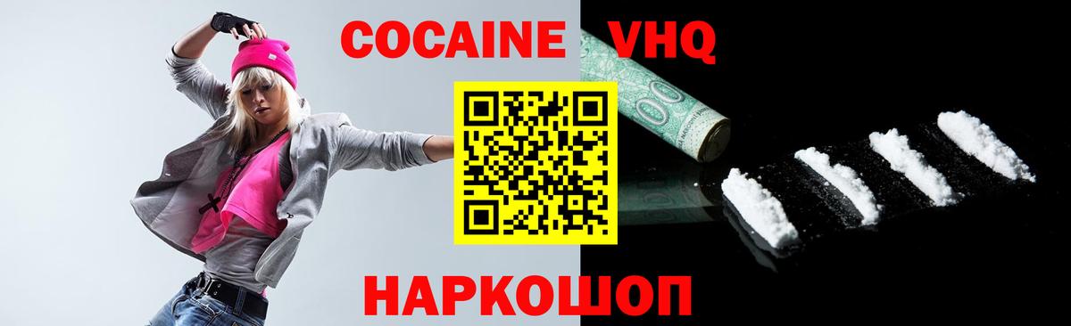 Кокаин Fish Scale Тихорецк