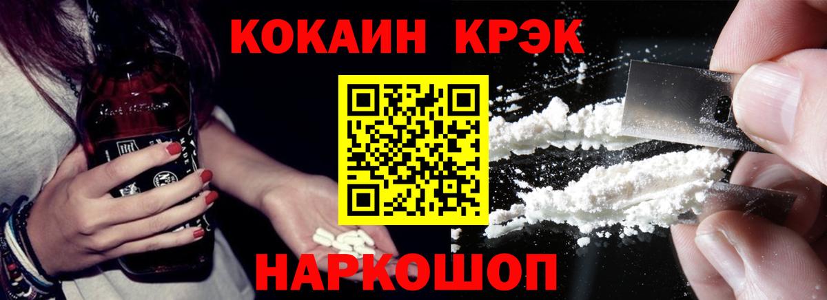 COCAIN 99%  Вход с VPN  Тихорецк 