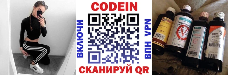 магазин    Тихорецк  Codein напиток Lean (лин) 