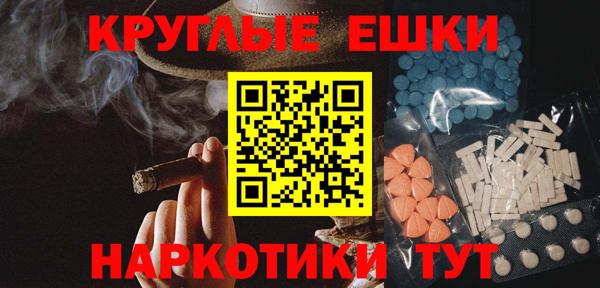 Ecstasy ешки Тихорецк