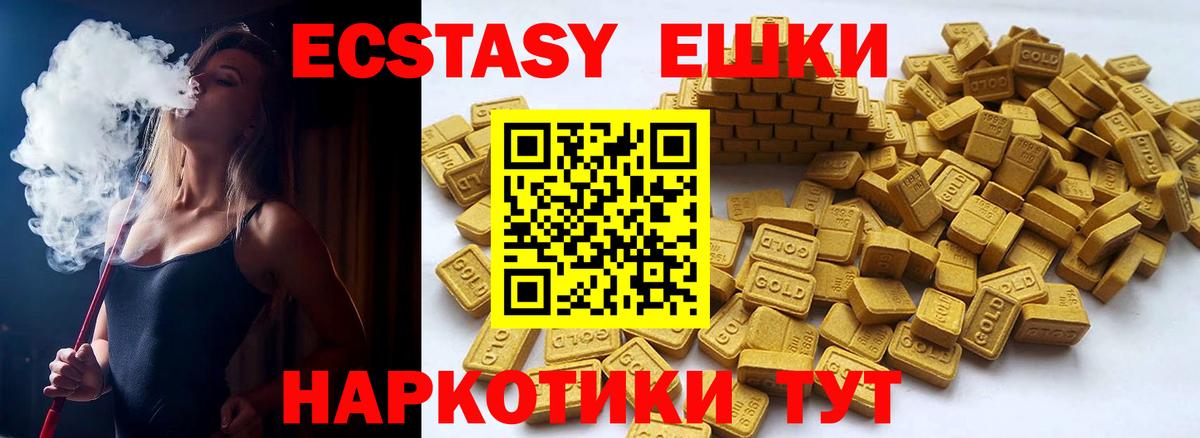 ЭКСТАЗИ таблы  Вход с VPN  ЭКСТАЗИ  Тихорецк 
