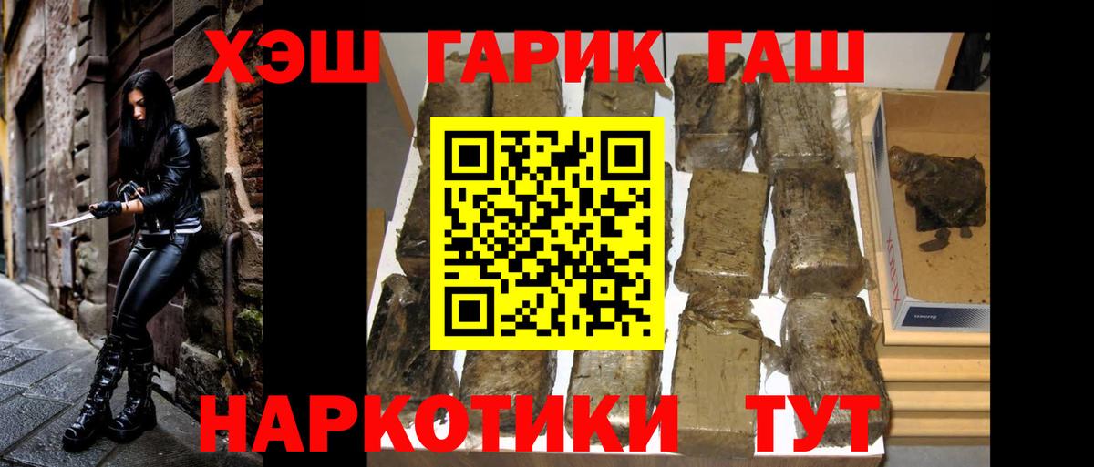 купить наркотики сайты  Гашиш hashish  ГАШ Premium  Вход с VPN  Тихорецк 