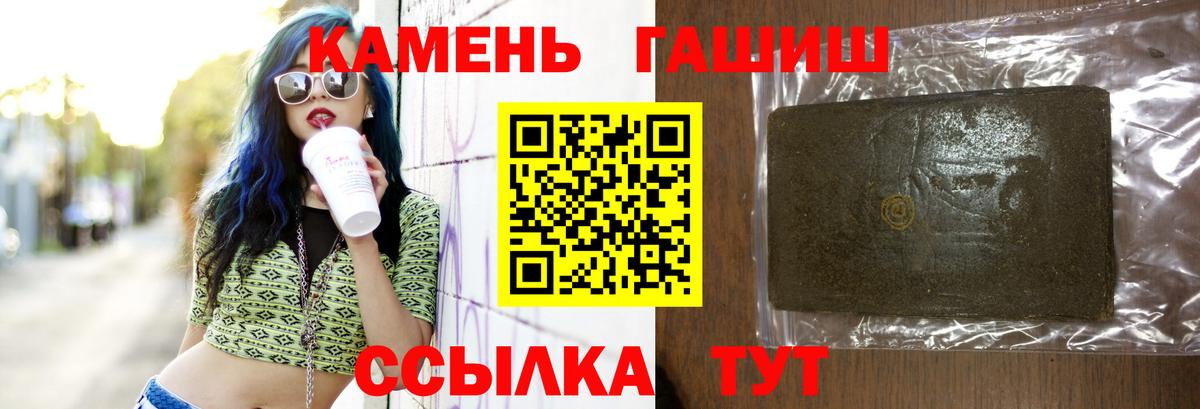 Гашиш хэш Тихорецк
