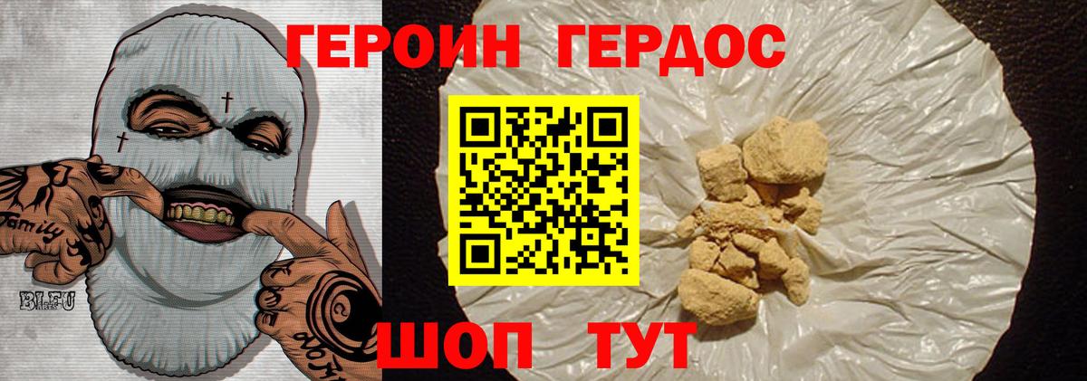 Тихорецк  ГЕРОИН афганец  Вход с VPN 