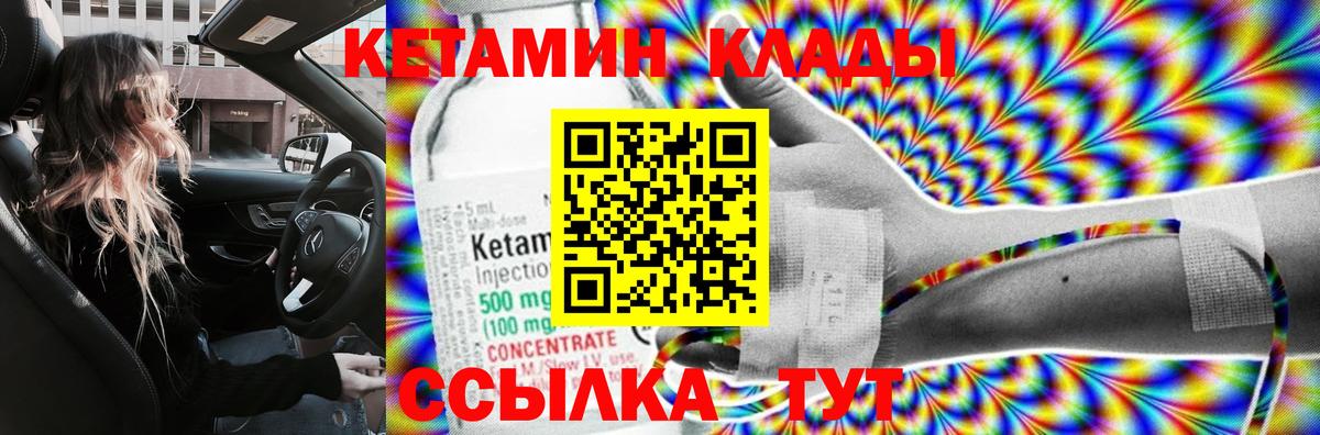 Кетамин VHQ  Вход с VPN  Тихорецк 