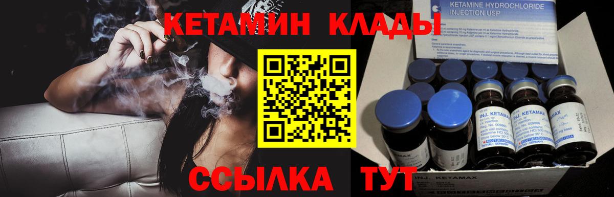 КЕТАМИН VHQ Тихорецк
