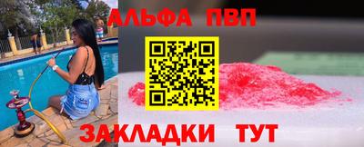 ALPHA PVP Донецк