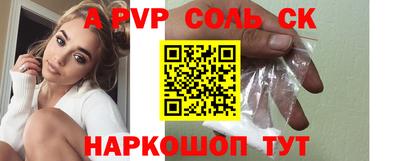 ALPHA PVP Донецк