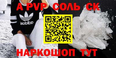 ALPHA PVP Донецк