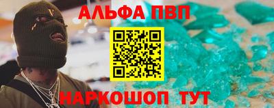 ALPHA PVP Донецк