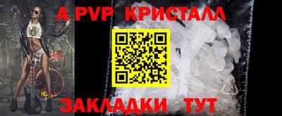 apvp Донской