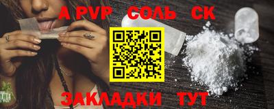 соль ск Дубна