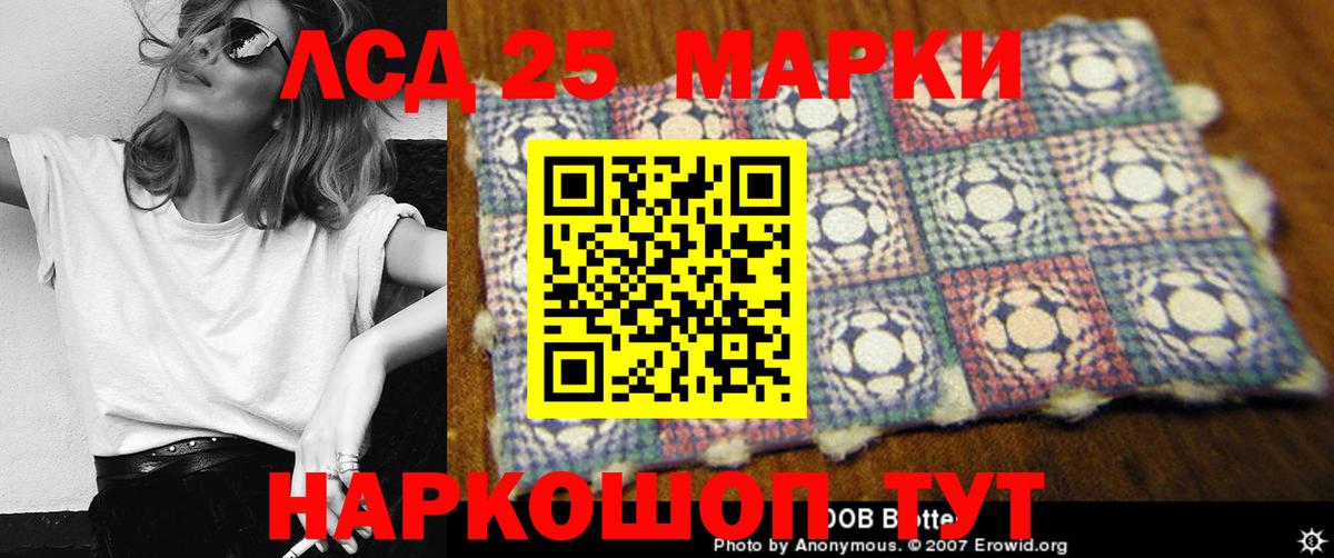 гидра как зайти  LSD-25 экстази ecstasy  LSD-25 экстази  Вход с VPN  Тихорецк 