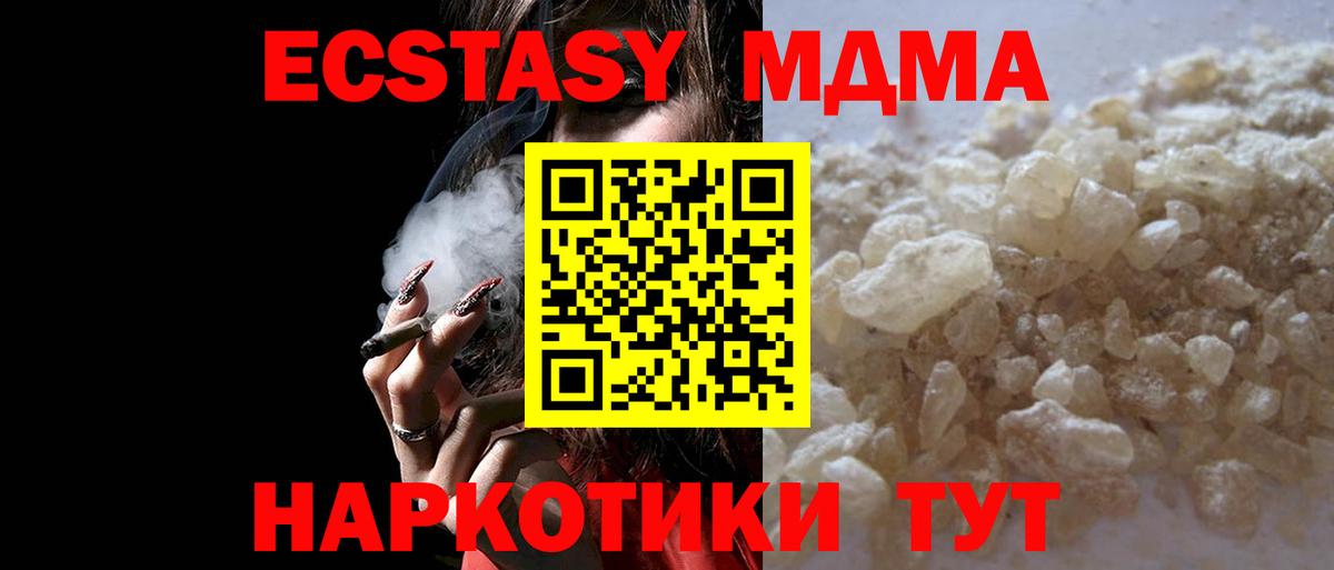 Тихорецк  МДМА молли  MDMA  Вход с VPN 