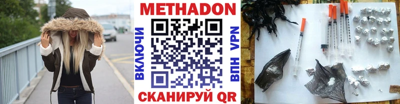 МЕТАДОН кристалл  Тихорецк 