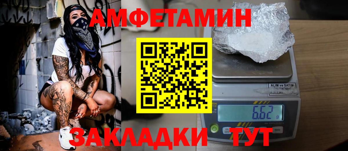 МЕТАМФЕТАМИН Methamphetamine Тихорецк