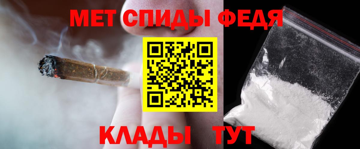 Тихорецк  МЕТАМФЕТАМИН мет  Вход с VPN 