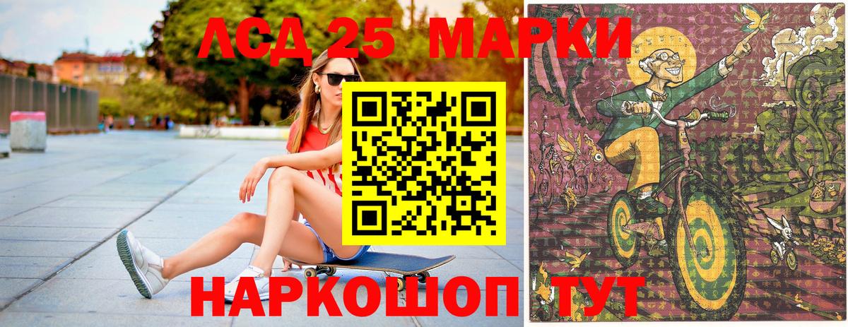 Тихорецк  Марки NBOMe 1,5мг  Вход с VPN  Марки 25I-NBOMe  Марки NBOMe 1,5мг 
