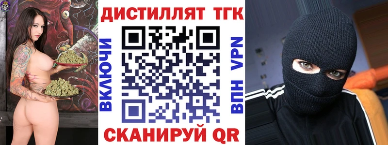 Дистиллят ТГК концентрат  Тихорецк 